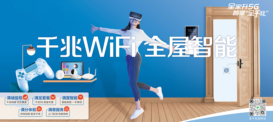 中国移动凭祥市移动宽带
